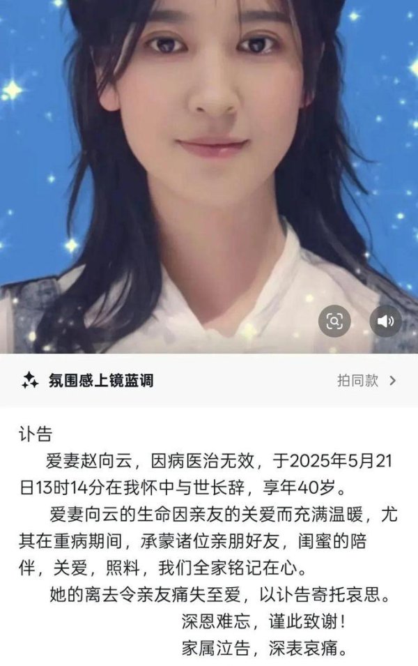 配配查 河南舞蹈网红赵向云离世，年仅40岁，才貌双全，在老公怀中长眠