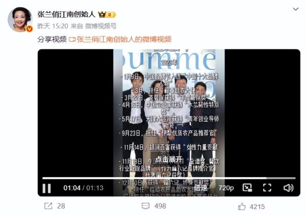 长红配资 吃瓜升级！张兰甩出53张王牌，S家黑历史被律师扒得底朝天！