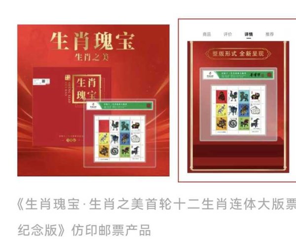 万利配资 中国邮政打假：部分电商及直播平台销售假冒邮资票品