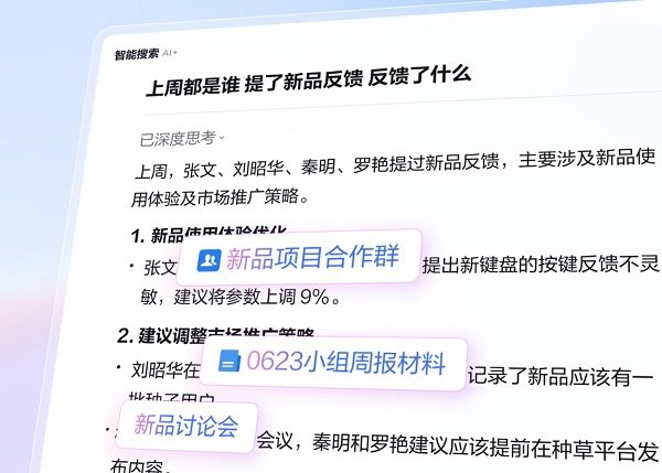 闻喜 企业微信5.0发布：三大AI能力领衔，连接超1400万企业重构办公协同