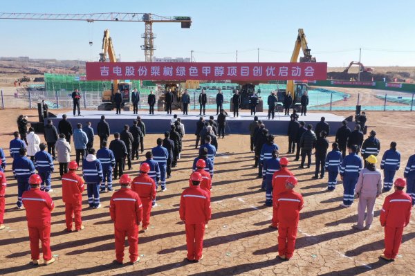 富灯网配资 吉电股份牵头国内首个“绿醇—加注—航运”全链示范项目启动